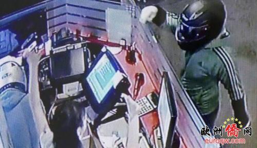 中國(guó)僑網(wǎng)搶劫畫面。(意大利《新歐洲僑報(bào)》)