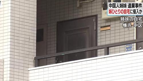 中國僑網(wǎng)圖為中國姐妹的住所