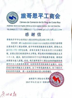 中國僑網(wǎng)感謝信