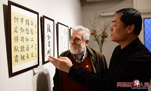 中國僑網(wǎng)(阿根廷華人網(wǎng))