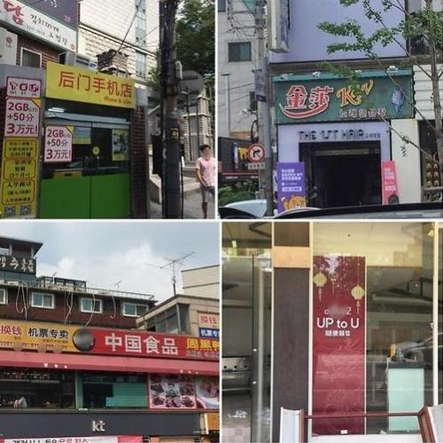 中國僑網(wǎng)位于韓國大學商圈的中國店(韓國《亞洲經(jīng)濟》網(wǎng)站)