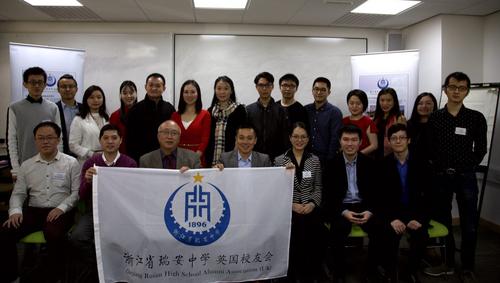 中國(guó)僑網(wǎng)瑞安中學(xué)英國(guó)校友會(huì)成立