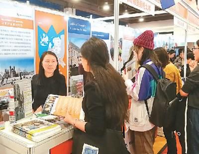 中國僑網(wǎng)圖為2017中國國際教育展現(xiàn)場