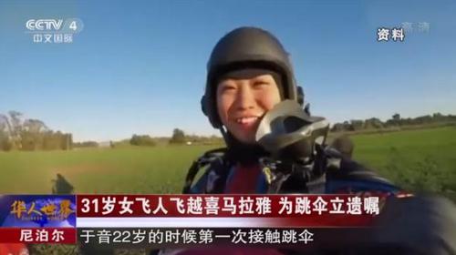 中國僑網(來源:央視《華人世界》欄目視頻截圖)