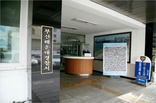 中國僑網(wǎng)釜山海云臺警察局(資料圖)