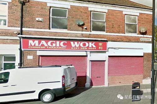 中國(guó)僑網(wǎng)遭賊匪搶劫的中餐外賣店。(星島日?qǐng)?bào)歐洲版微信公眾號(hào))