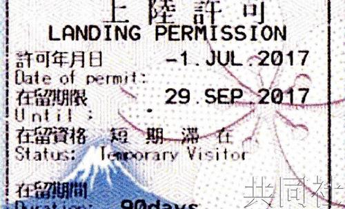 中國僑網(wǎng)(日本共同社)