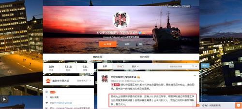 中國(guó)僑網(wǎng)倫敦帝國(guó)理工學(xué)院情況通報(bào)(倫敦帝國(guó)理工學(xué)院官微截圖)