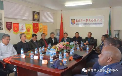 中國僑網(wǎng)(南非華人警民合作中心)