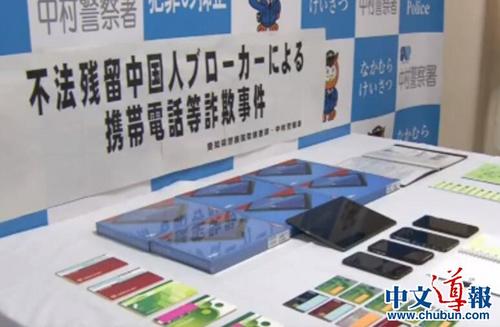 中國(guó)僑網(wǎng)圖片來(lái)源:日本《中文導(dǎo)報(bào)》