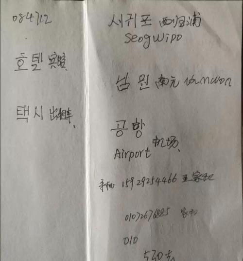 中國(guó)僑網(wǎng)老楊的筆記