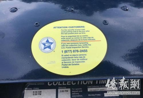 中國(guó)僑網(wǎng)紐約警方最近張貼在華人居民記住的皇后區(qū)街邊郵筒上的防“釣郵”警告標(biāo)簽。(圖片來(lái)源:美國(guó)《僑報(bào)》)