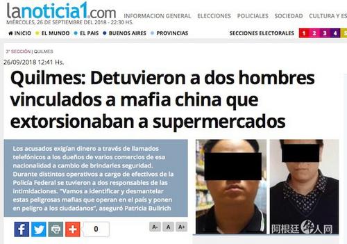 中國僑網(wǎng)(阿根廷華人網(wǎng))