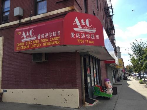 中國(guó)僑網(wǎng)“愛(ài)成迷你”超市售出兆彩百萬(wàn)大獎(jiǎng)。(美國(guó)《世界日?qǐng)?bào)》/黃伊奕 攝)