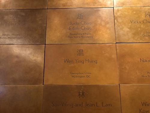 中國(guó)僑網(wǎng)溫氏家族登上MOCA的美國(guó)華人家族歷史紀(jì)錄墻。 (美國(guó)《世界日?qǐng)?bào)》/洪群超 攝)