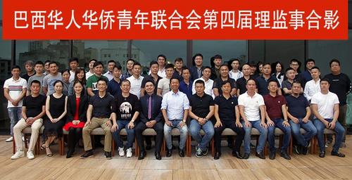 中國(guó)僑網(wǎng)合影(巴西南美僑報(bào)網(wǎng))