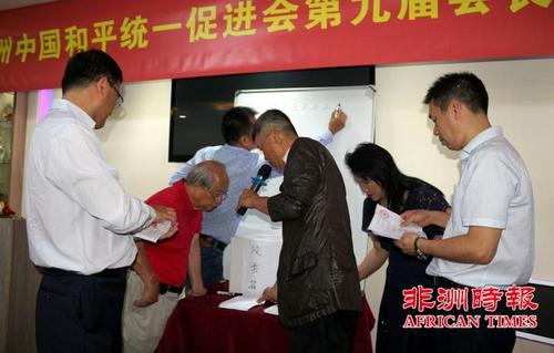 中國僑網(wǎng)(《非洲時報》)