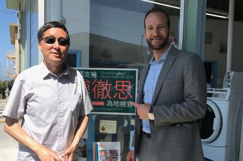 中國僑網市議員馬兆明(左)背書支持同是日落區(qū)居民的地檢長候選人博徹思。(美國《世界日報》/李秀蘭 攝)