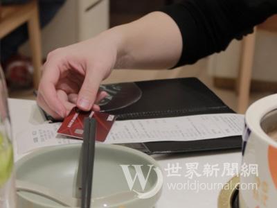 中國僑網(wǎng)不給小費(fèi)成了“不道德”地享受別人提供的服務(wù)。(美國《世界日報》/張晨 攝)