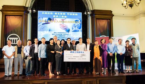 中國僑網(wǎng)捐款儀式現(xiàn)場 (新西蘭華星藝術(shù)團供圖)