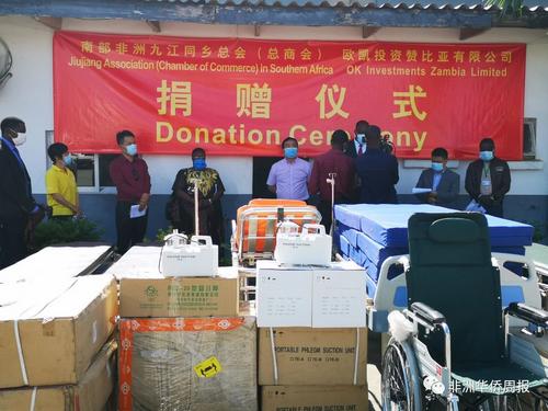 中國(guó)僑網(wǎng)(《非洲華僑周報(bào)》微信公眾號(hào)圖片)