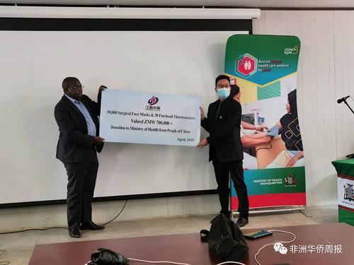 中國(guó)僑網(wǎng)(《非洲華僑周報(bào)》微信公眾號(hào)圖片)