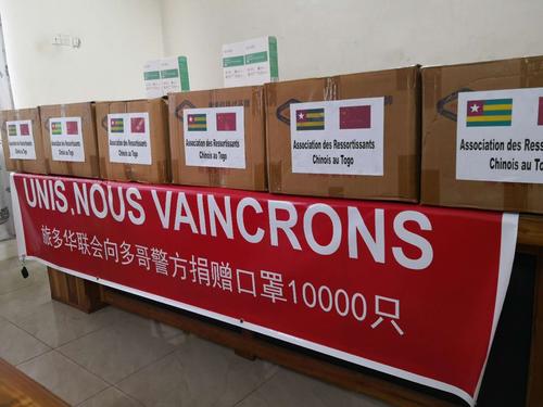 中國僑網(wǎng)圖片來源:中國駐多哥大使館網(wǎng)站