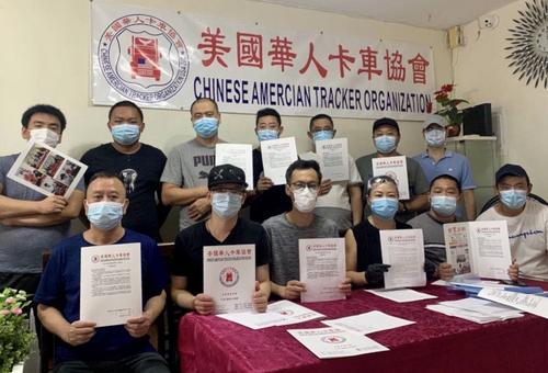 中國(guó)僑網(wǎng)紐約華人卡車協(xié)會(huì)呼吁紐約州設(shè)商業(yè)駕照中文考試。(美國(guó)《世界日?qǐng)?bào)》/華人卡車協(xié)會(huì)供圖)