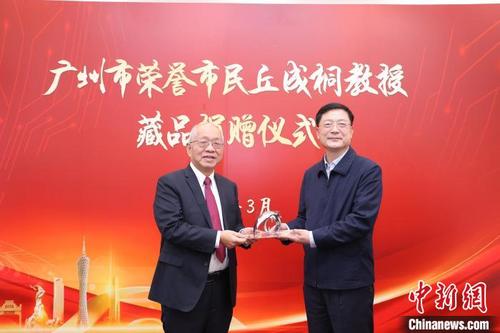 中國僑網(wǎng)廣州市榮譽市民丘成桐藏品捐贈儀式在廣州華僑博物館舉行 廣州市委統(tǒng)戰(zhàn)部供圖