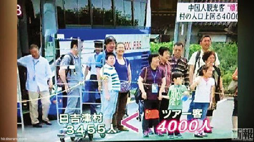 電視新聞播出中國游客下車時的“盛況”。（參考消息援引香港《東方日報》）