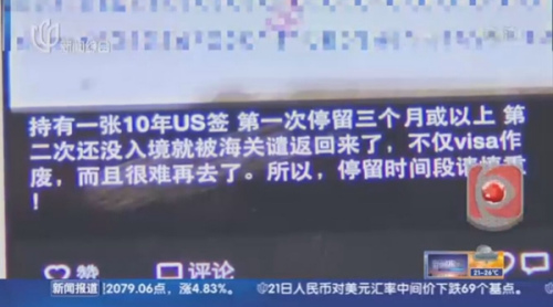 造成誤會的朋友圈微信原文。(美國中文網(wǎng))