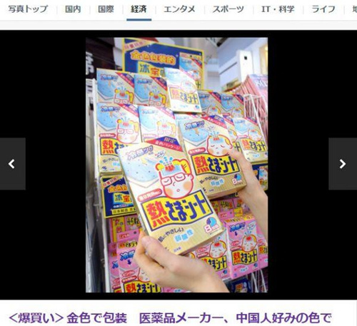 “土豪金”小林退熱貼。