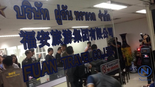 (泰國《世界日?qǐng)?bào)》)