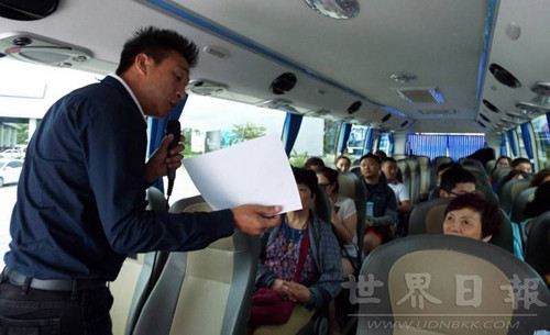 (泰國《世界日報(bào)》)