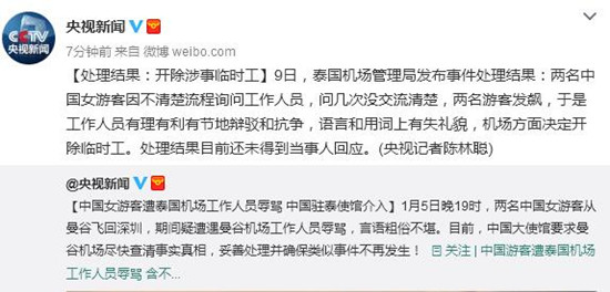 中國僑網(wǎng)圖片來源:央視新聞微博截圖