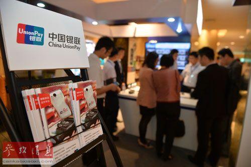 中國僑網(wǎng)資料圖:中國銀聯(lián)。新華社記者 李鑫 攝