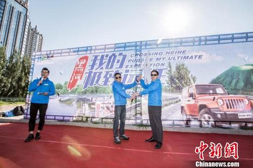 中國僑網(wǎng)2017“黑河·我的極致遠(yuǎn)征”自駕活動發(fā)車 叢珠雷 攝