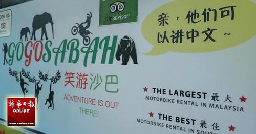 中國僑網(wǎng)(馬來西亞《詩華日報》)