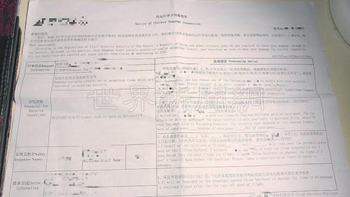 中國(guó)僑網(wǎng)劉雪收到的航空公司托運(yùn)行李開包檢查單,說明為何扣押相關(guān)物品。(美國(guó)《世界日?qǐng)?bào)》/劉先進(jìn) 攝)