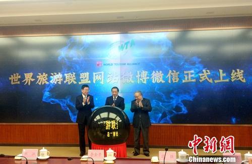 中國僑網(wǎng)世界旅游聯(lián)盟網(wǎng)站微博微信正式上線。中新網(wǎng)記者 李金磊 攝