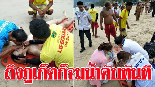 中國(guó)僑網(wǎng)圖片來源:泰國(guó)《世界日?qǐng)?bào)》