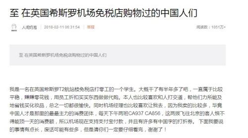 中國(guó)僑網(wǎng)微博截圖