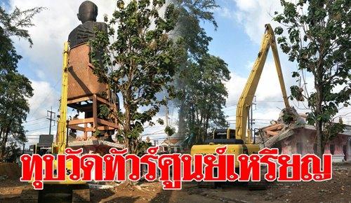 中國僑網(wǎng)(資料圖:泰國《世界日報》)