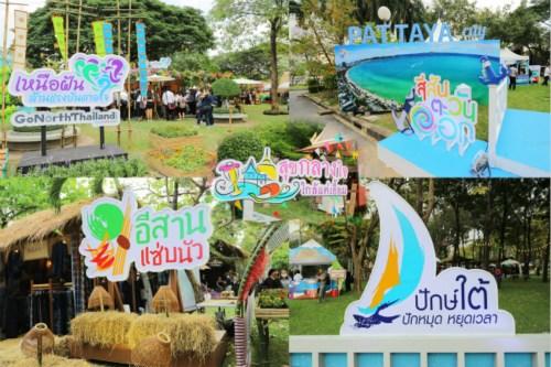 中國僑網是樂園將舉辦宋干節(jié)系列慶?;顒?。(泰國《世界日報》)