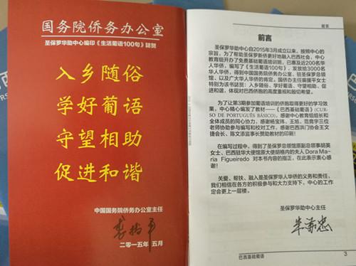 中國(guó)僑網(wǎng)