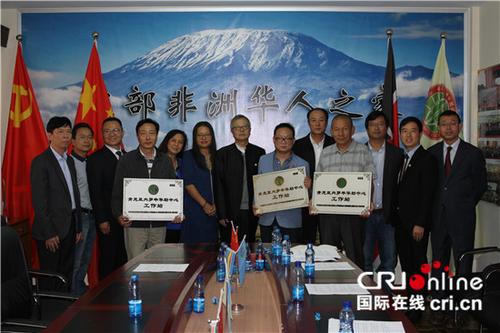 中國僑網(wǎng)內(nèi)羅畢華助中心為首批3個工作站授牌。 (王新俊 攝)