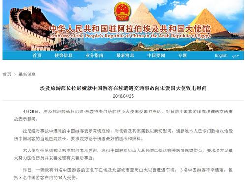 中國(guó)僑網(wǎng)來源:使館截圖