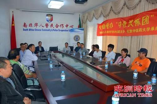 中國(guó)僑網(wǎng)(南非華人警民合作中心微信公眾號(hào))