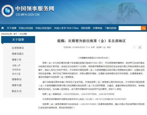 中國僑網(wǎng)圖片來源:中國領(lǐng)事服務(wù)網(wǎng)截圖。