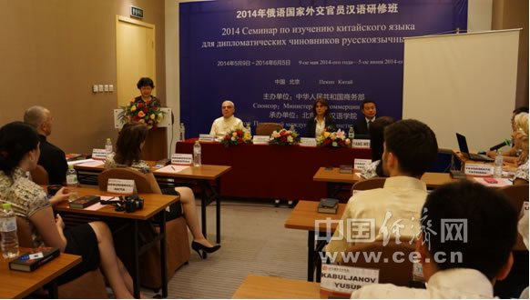 北京國(guó)際漢語(yǔ)學(xué)院副院長(zhǎng)喬樹(shù)平在研修班結(jié)業(yè)式致辭